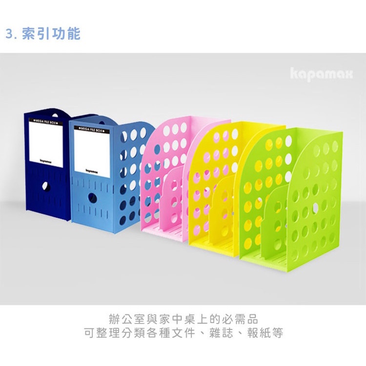 *需預訂【KAPAMAX】大型雜誌箱-附隔板 /書架(36300)天藍, , large