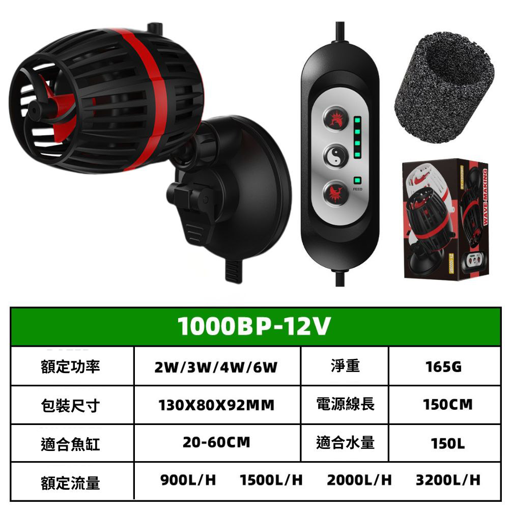 造浪機四檔調頻款ZY-1000BP, , large