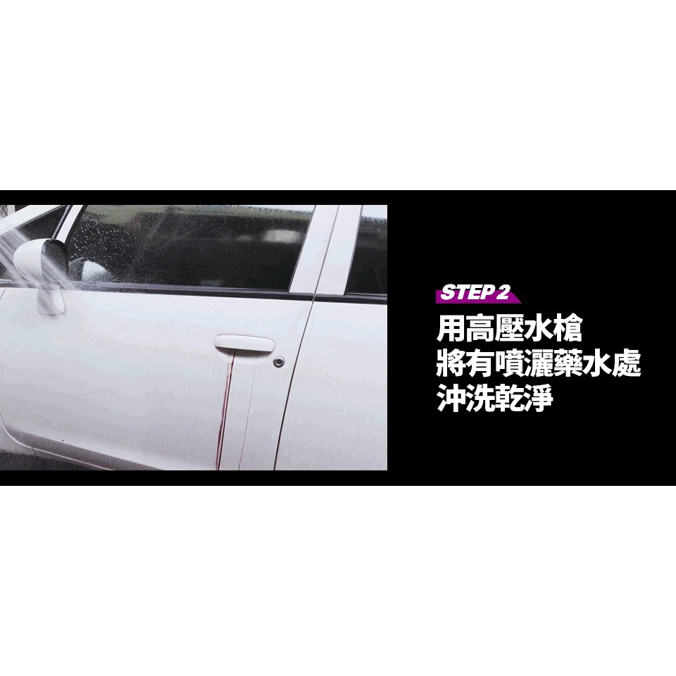 VANGUARD紫爆效應鐵粉清除劑 (車漆用) 鐵粉去除劑, , large