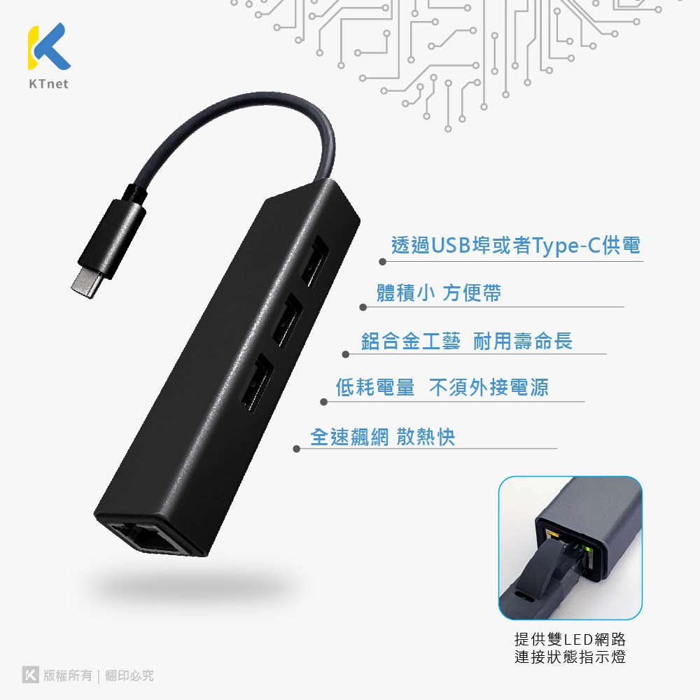 KTnet LHU23 100MB網路卡 + 3埠 USB2.0集線器 Type-C/USB轉接頭 高速網路穩定傳輸, , large