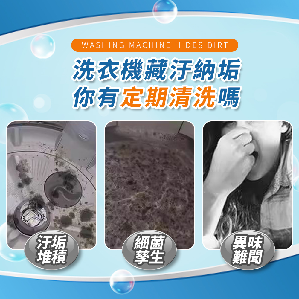 [夢巴黎] 洗衣槽清潔劑 500ml 洗衣機清潔劑 洗衣機清潔 洗衣機去污 清潔劑 除污垢 洗衣槽清潔 洗衣槽, , large