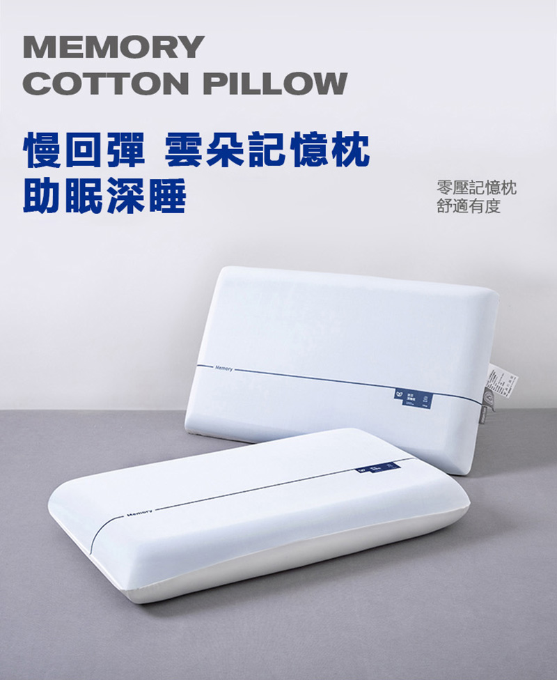 HABABY環安家居日規慢回彈零壓記譩雲朵枕-10CM, , large