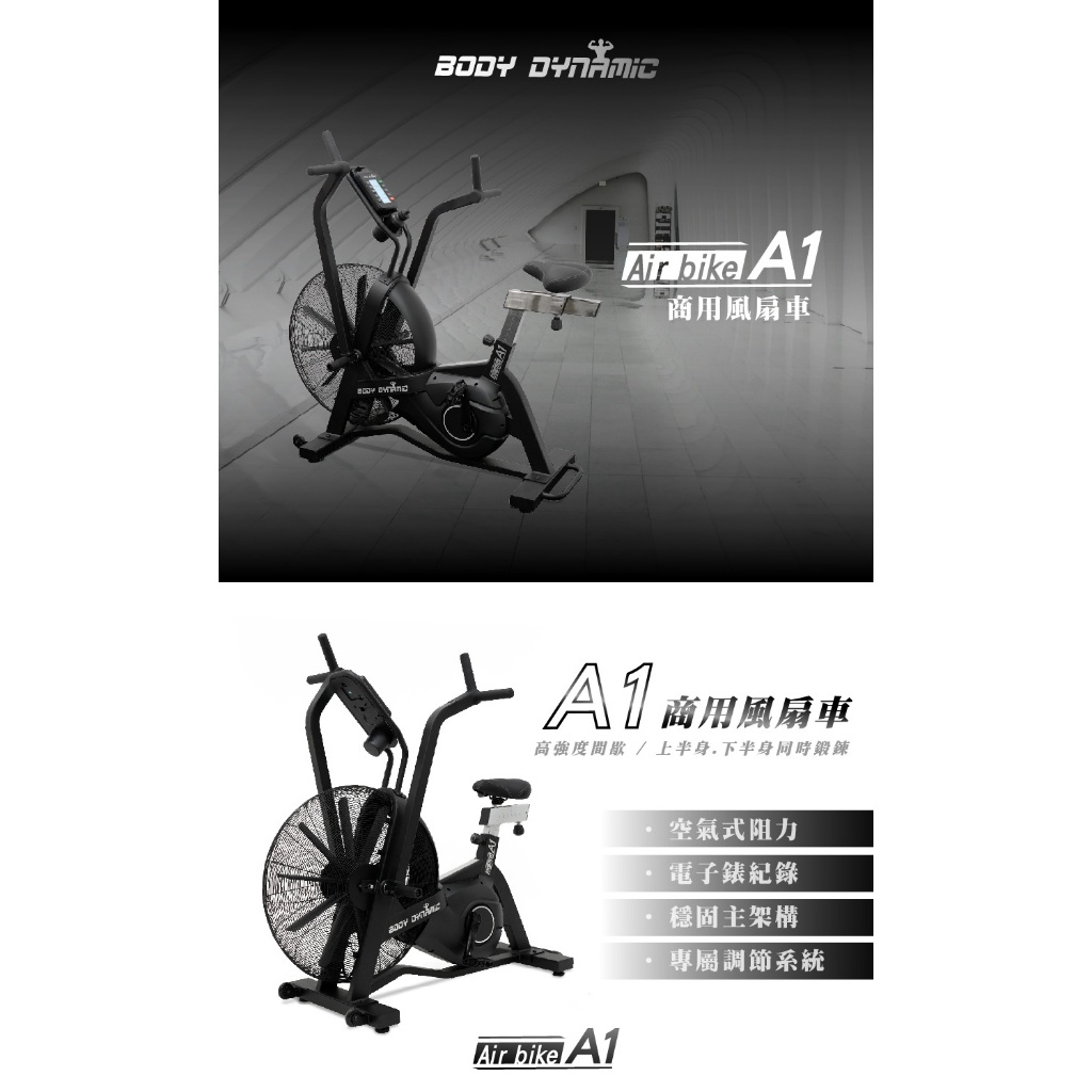 [Body Dynamic]【The One】A1Commercial Air Bike, , large