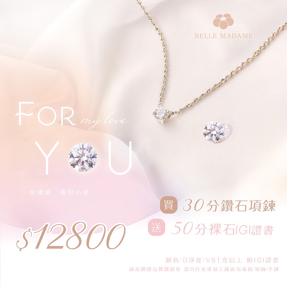 B&Eacute;LLE MADAME Starlit Promise &ndash; The One and Only 0.30ct Diamond Necklace + 0.50ct Loose Diamond, , large