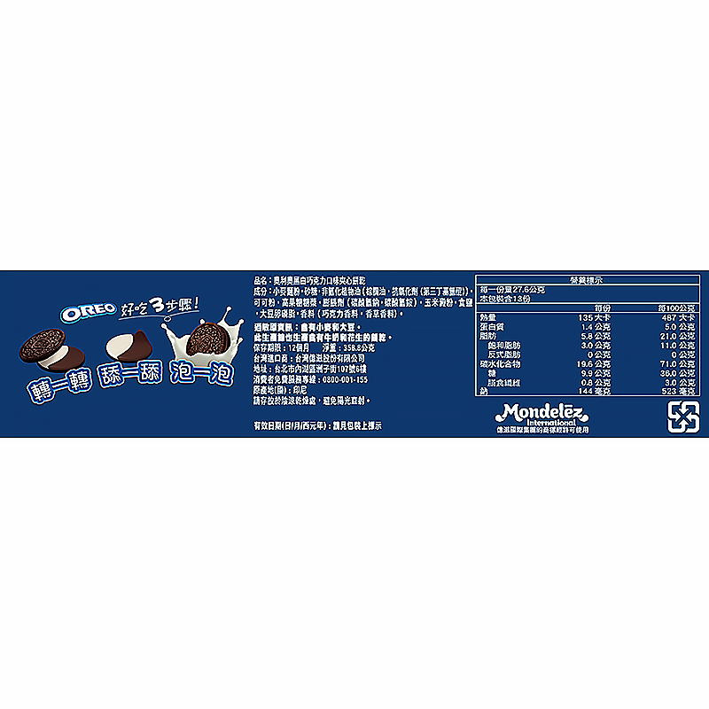 奧利奧黑白巧克力口味夾心餅乾, , large