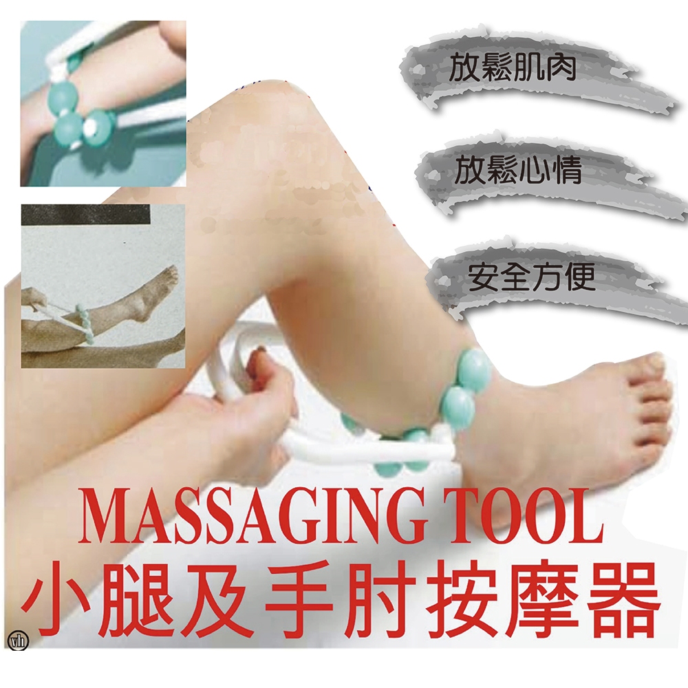 金德恩 GS MALL 台灣製造 小腿&手肘按摩器 小腿按摩器 按摩器 手肘按摩器 滾珠按摩 穴道按摩 按摩器材, , large