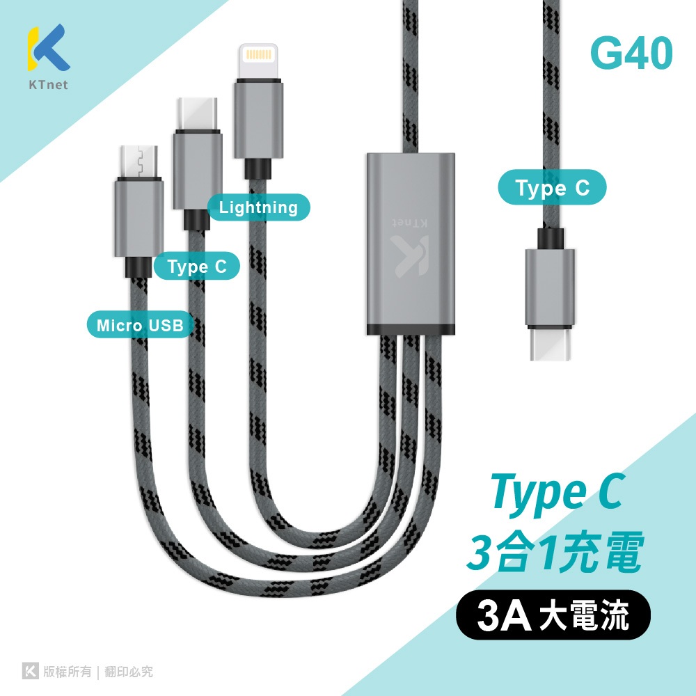 KTnet G40 TypeC to Apple/TypeC/Android Fast Charging Braided Cable 120cm QC 3A Fast Charging Aluminum Alloy Material, , large