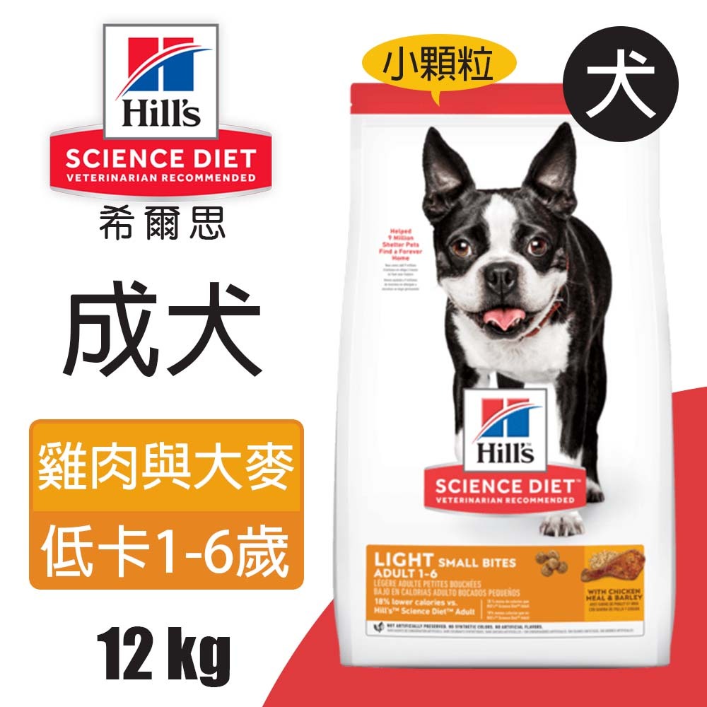 【Hills 希爾思】成犬低卡配方 雞肉與大麥 小顆粒 12KG (604468), , large