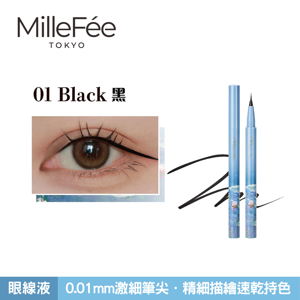 【千康購物網】MilleFée 畫映流韻眼線液 01黑, , large