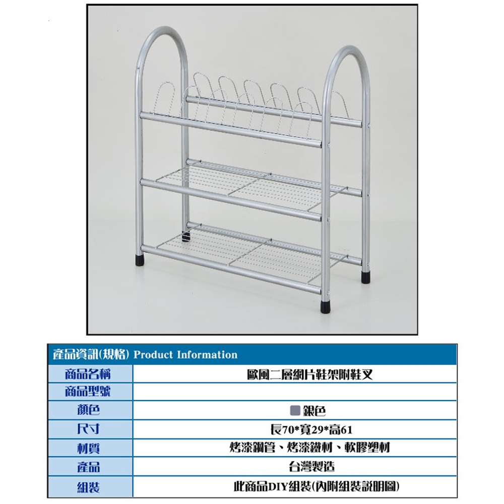 GS MALL 台灣製造 二層鞋架 鞋架 置物架 疊放鞋架 收納鞋架 立鞋架 鐵管鞋架 二層鞋架, , large
