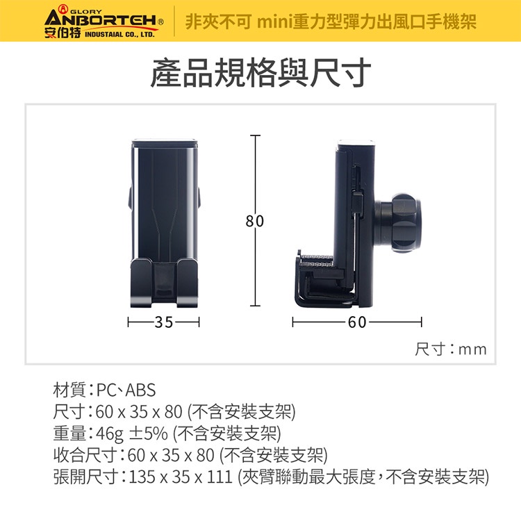 【安伯特】MINI重力型 彈力出風口車用手機支架 (車用手機架 汽車手機架 車載支架), , large