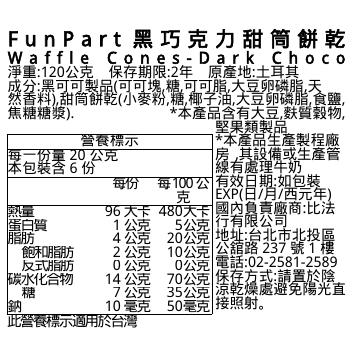 Waffle Cones-Dark Chocolate, , large