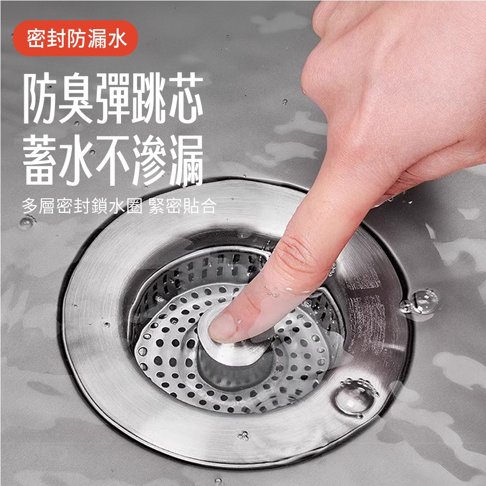 【APEX】不銹鋼廚房水槽過濾彈跳芯 304不銹鋼濾籃, , large