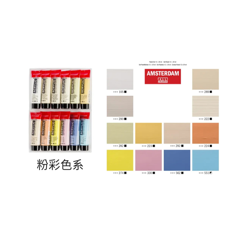 *需預訂 Royal Talens AMSTERDAM 壓克力20ML - 12色套組灰階, , large