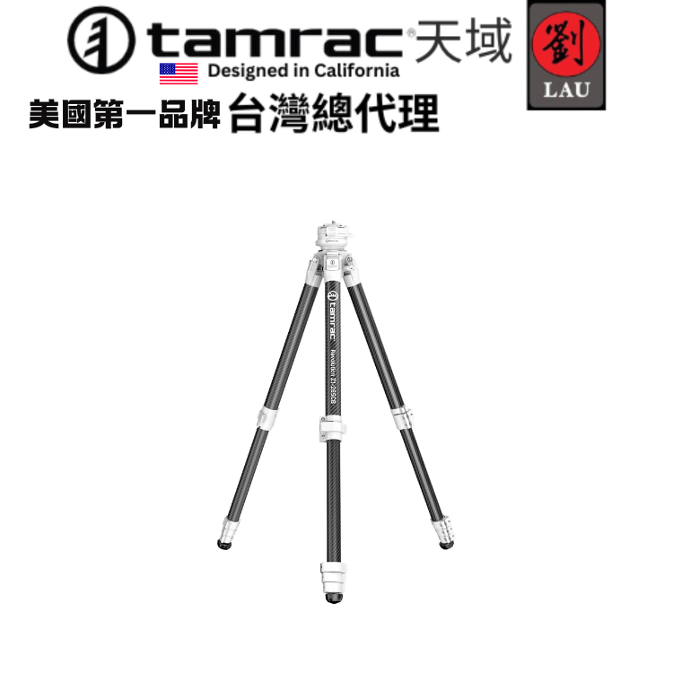 [劉氏國際]Tamrac Z1-265CB (WH) 革命者系列頂級品質碳纖球型雲台三腳架, , large