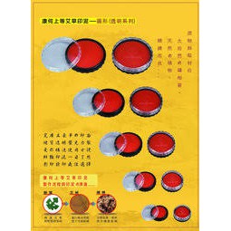 康何  上等艾草印泥-透明蓋( KA-60), , large