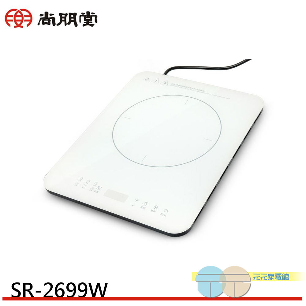 SPT 尚朋堂 IH超薄多功能變頻電磁爐 110V專用 SR-2699W, , large