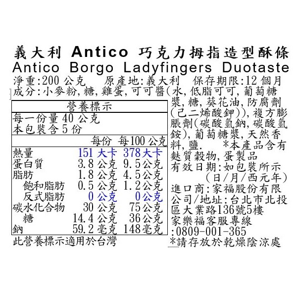 Antico Borgo Ladyfingers Duotaste, , large