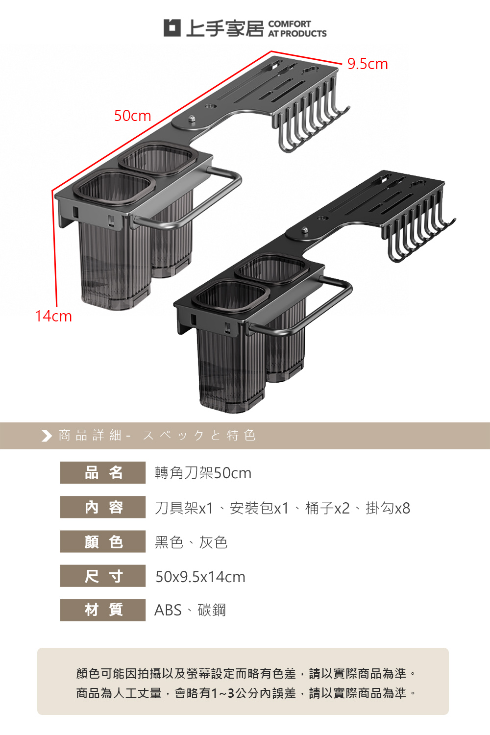 【上手家居】轉角刀架50cm(刀具架/菜刀架/廚房刀架/刀具收納架)-灰色, , large