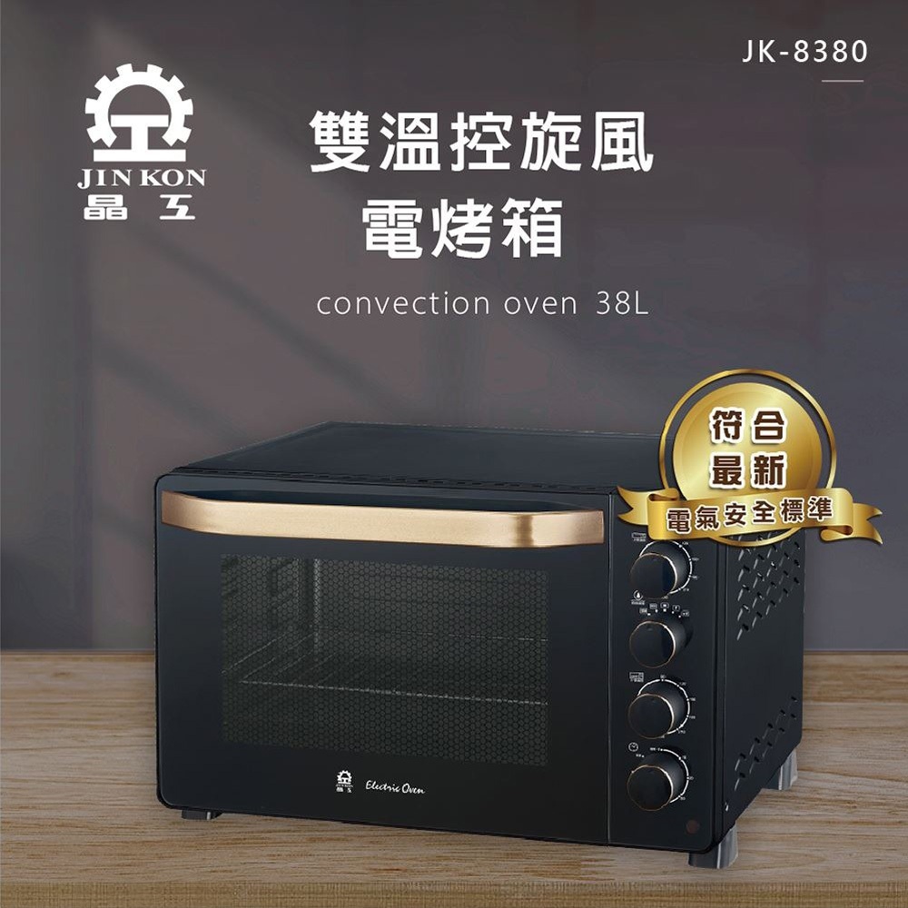 JINKON 38L Dual Temp Control Convection Oven JK-8380, , large