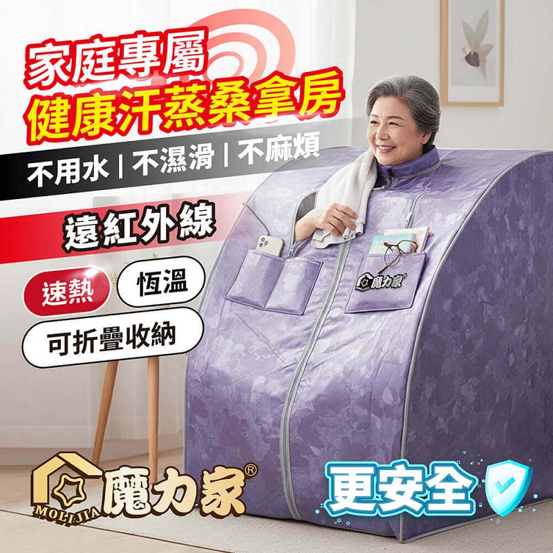 【MOLIJIA】Afang Palace Far-Infrared Health Sauna - Imperial Purple, , large