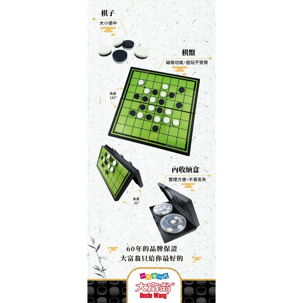 大富翁  (經典)新磁石黑白棋(大)G884, , large