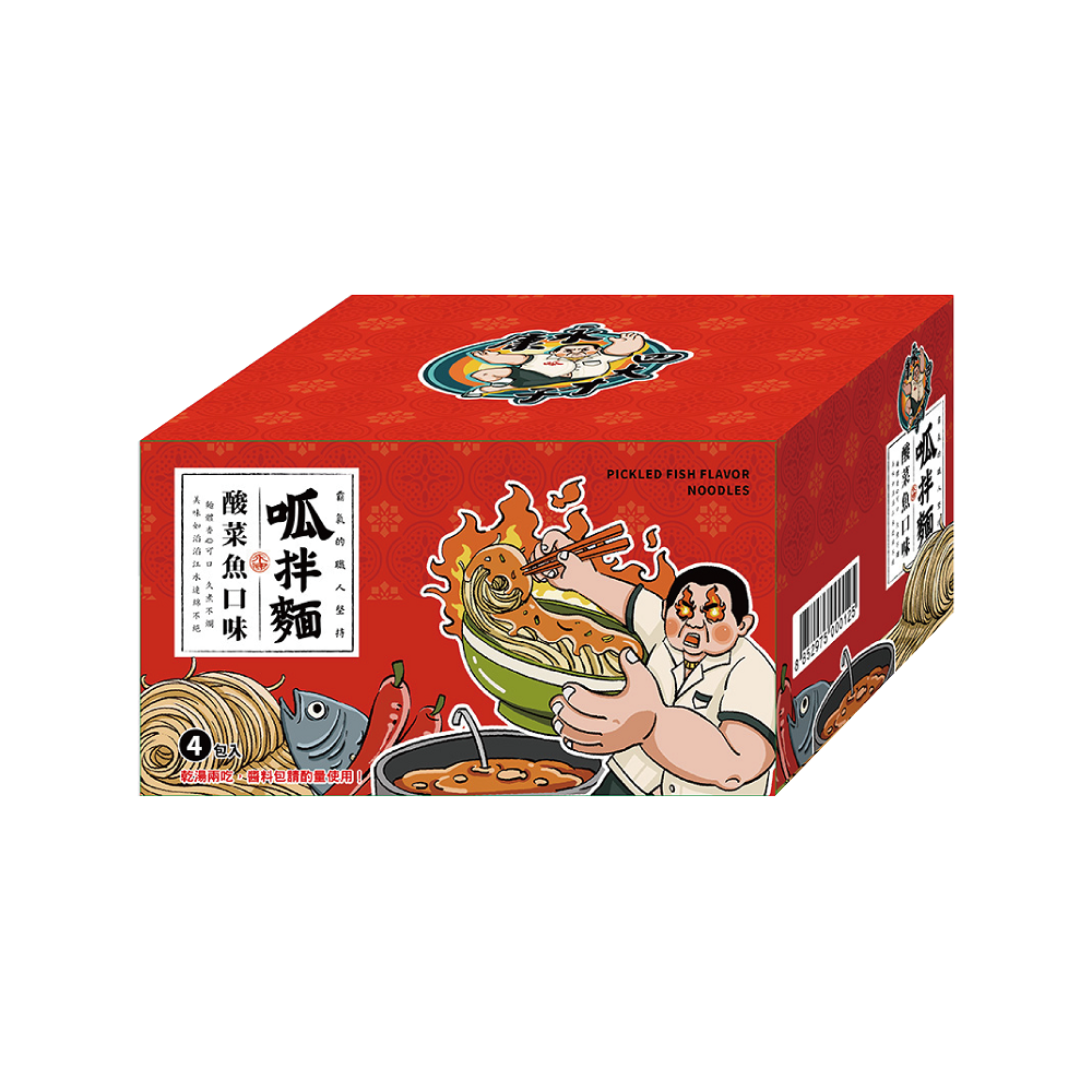 GUA Noodle-Pickled Cabbage Fish Noodle, , large