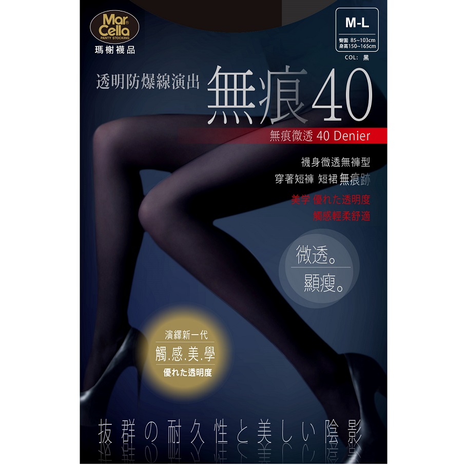 瑪榭無痕40微透褲襪, , large