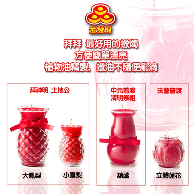 【金發財金紙】普渡專用-立體蓮花蠟燭(金紙 -清明 普渡超渡法會必用), , large