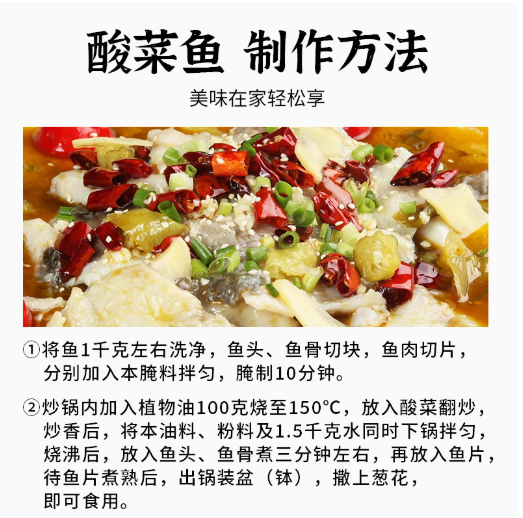 橋頭酸菜魚調料318g家用老壇酸菜美味酸菜魚調料 酸爽（不含魚）, , large