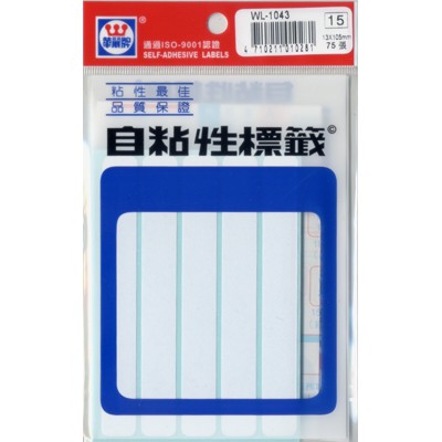 華麗 標籤WL-1043
