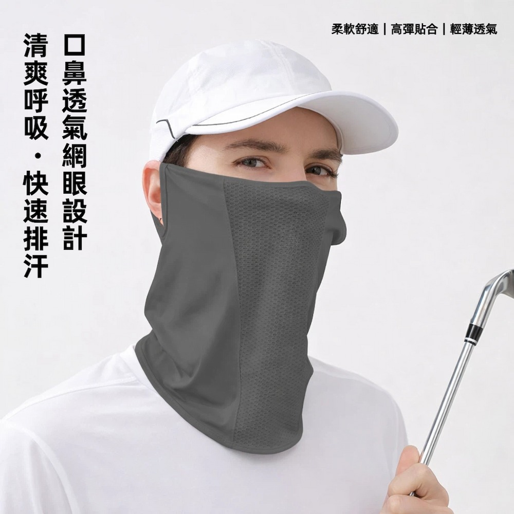【A&R】UPF50+ 冰絲涼感透氣防曬面罩 掛耳式網眼款 五色任選, , large