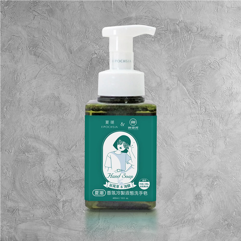 EPOCHSIA Cold Process Liquid Soap-Sage & Sea Salt, , large