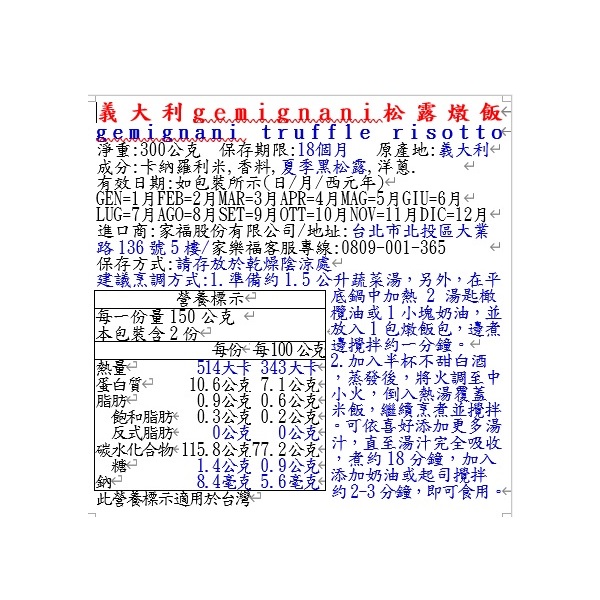 gemignani truffle risotto, , large