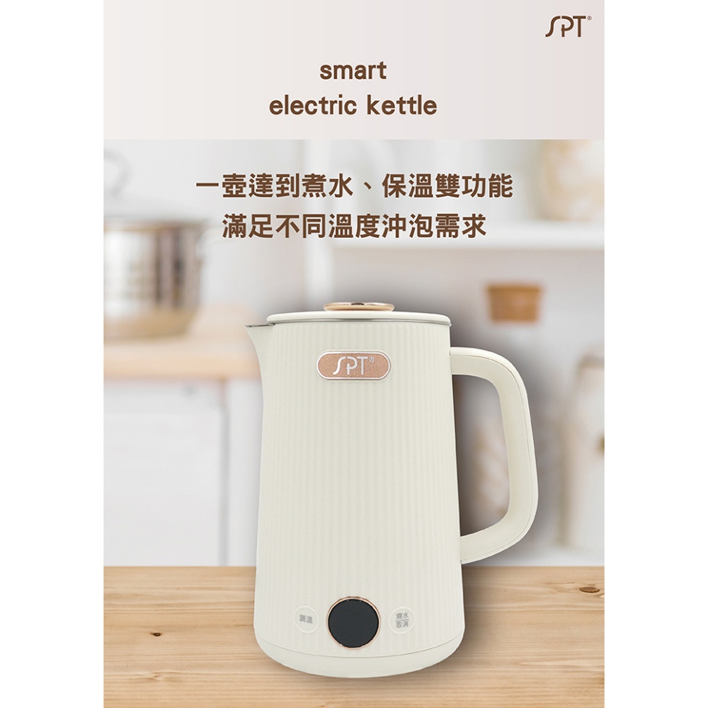 SPT 尚朋堂 1.7L 6段智能控溫快煮壺 KT-231TP, , large