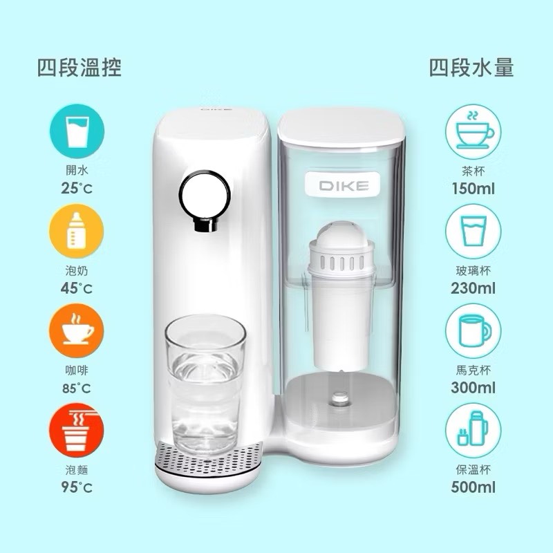 【Leo手機周邊專賣店】DIKE戴克 3L超濾瞬熱式飲水機/ 含1濾心 / HCE110WT, , large