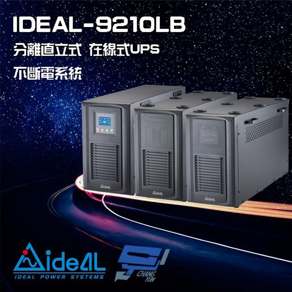 昌運監視器 IDEAL愛迪歐 IDEAL-9210LB 在線式 分離式 彈性組合 10KVA 220V UPS不斷電系統, , large