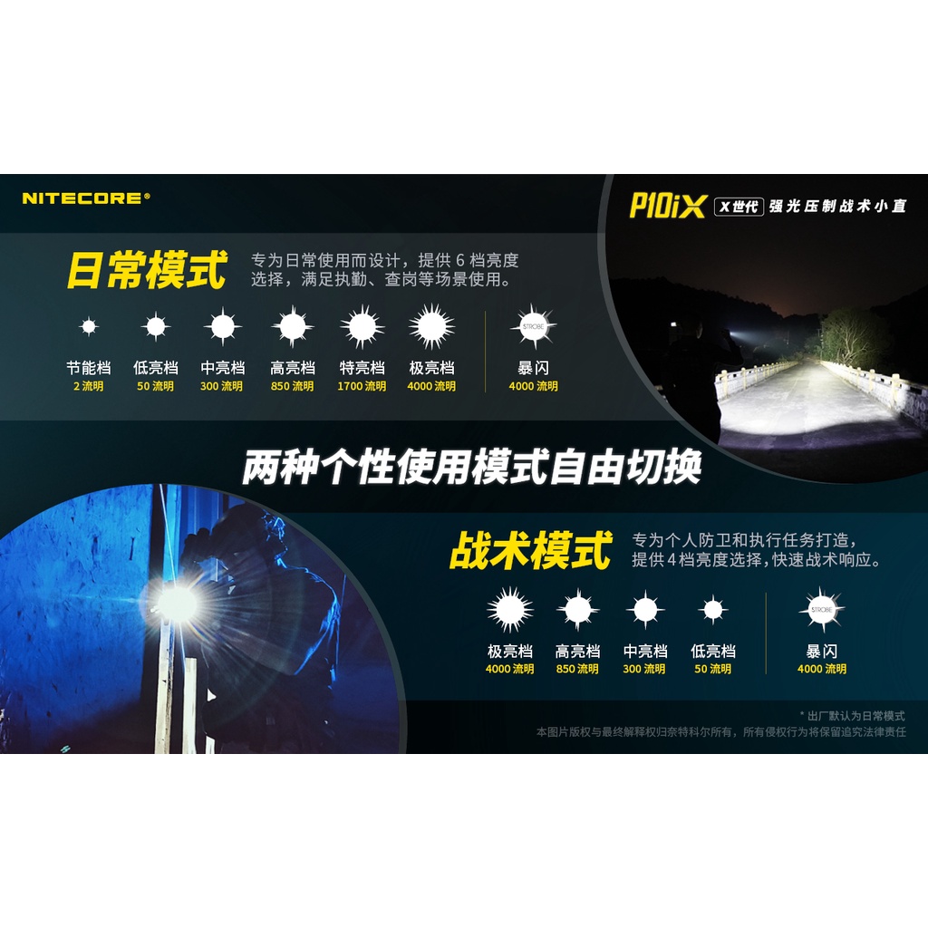 NITECORE P10iX High-brightness flashlight, , large