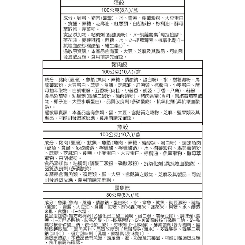 Hot pot dumplings 4in1 (Premium), , large