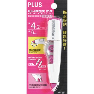 PLUS普樂士 智慧型滾輪修正帶 (多款)紫色