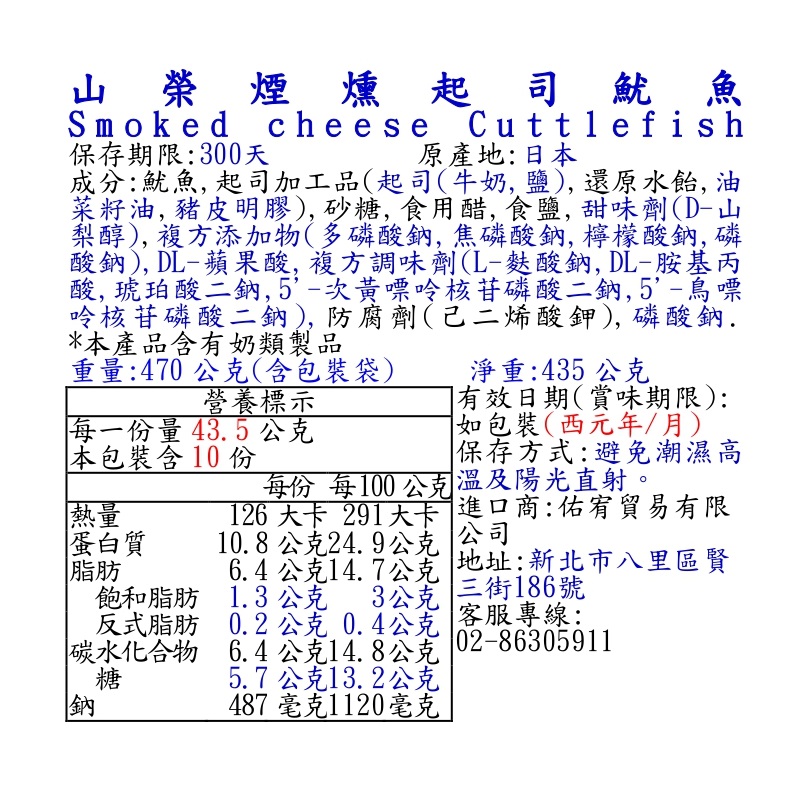 Smoked cheese Cuttlefish-500g, , large