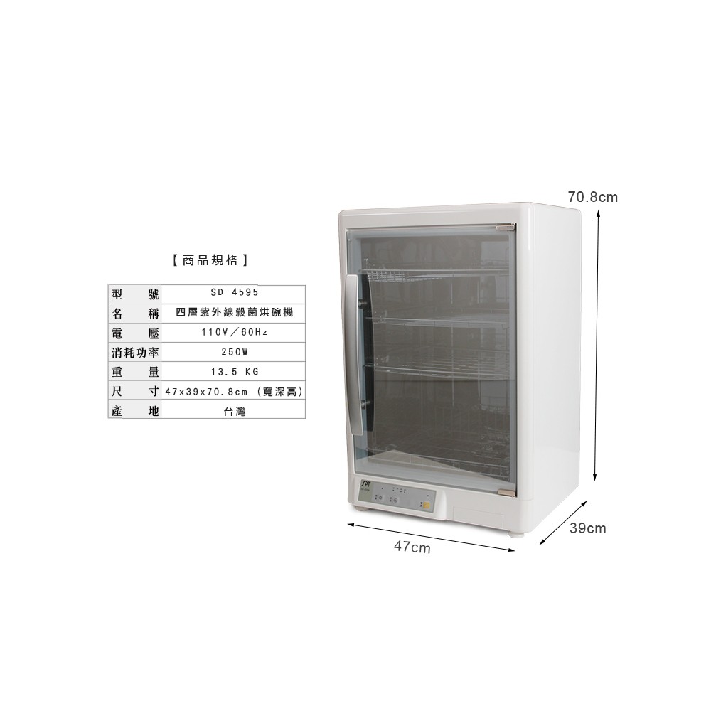 SPT 4-Layer UV Dish Dryer SD-4595, , large