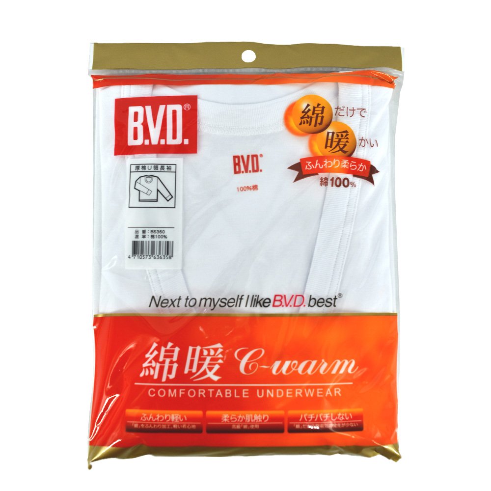 BVD厚綿U領長袖衫, , large