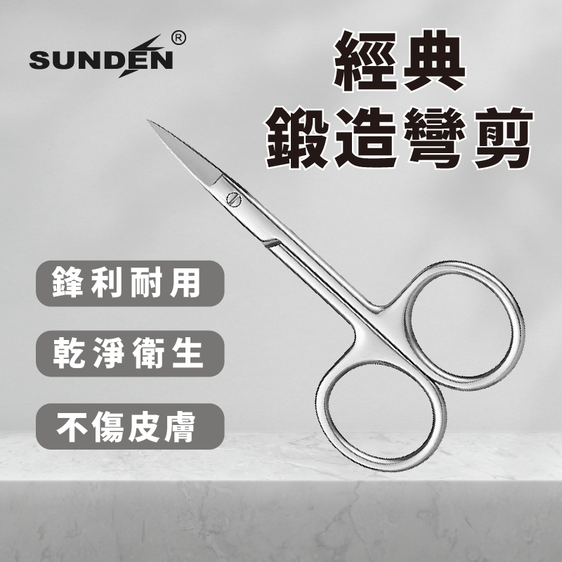 Cuticle Scissors with Curved Sharp Tip, Portable Small Scissors Professional Cuticle Cutter, Multi-Purpose Russian Manicure Cuticle Trimmer for Eyebrow, Nail, Eyelash, Beards, SUNDEN SD1279, , large