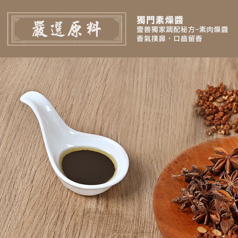 【壹善】限量聯名白沙屯媽祖椒麻肉燥平安麵4袋(105gx4包/袋)免運, , large