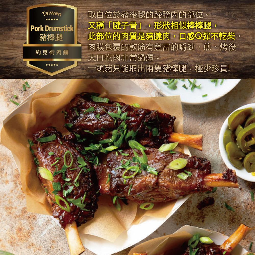 Taiwan Selected Pork Shank, , large