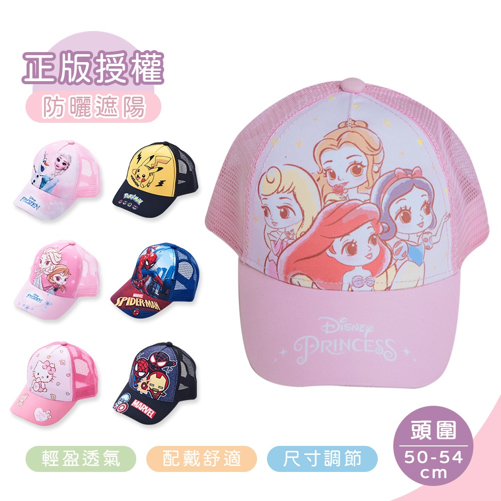 (多款)Disney 迪士尼公主童帽【旺達棉品】PR-LNS001, , large