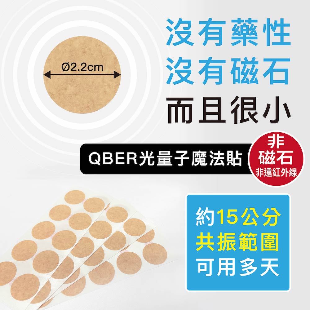 [QBER]Light Quantum Frequency Patch (Rectangular), , large