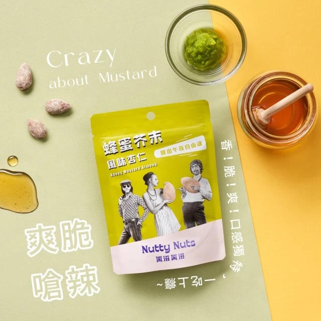 [HSIN YUAN] NuttyNuts Honey Wasabi Almond (30g x 6 Packs x 1 Box), , large