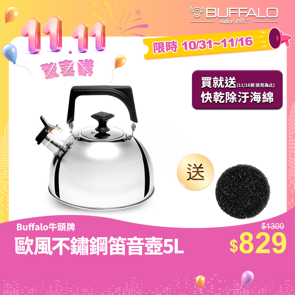 【Buffalo牛頭牌】歐風304不鏽鋼笛音壺5.0L(SGS認證安全無毒/煮水壺/燒水壺/開水壺/IH電磁爐適用), , large
